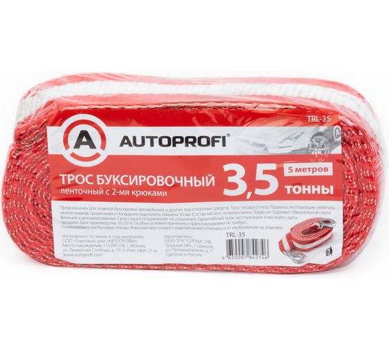 Буксировочный трос AUTOPROFI TRL-35