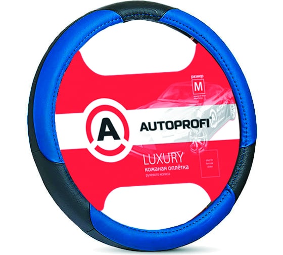 Оплетка руля AUTOPROFI серия LUXURY натуральная кожа 3 цветных из чёрн синий М AP-1010 BK BL M 1