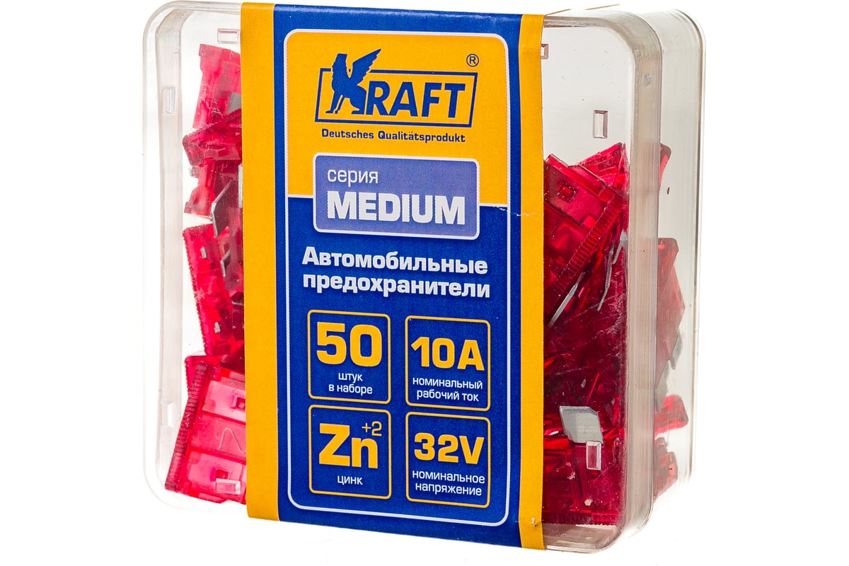 Набор предохранителей KRAFT 10 А, MEDIUM, 50 шт, пласт кор KT 870003