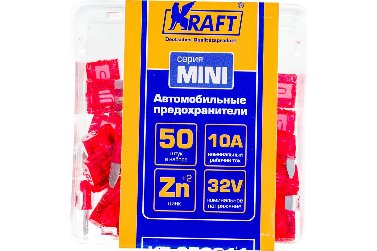 Набор предохранителей KRAFT 10 А, MINI, 50 шт, пласт кор KT 870011 -  выгодная цена, отзывы, характеристики, фото - купить в Москве и РФ