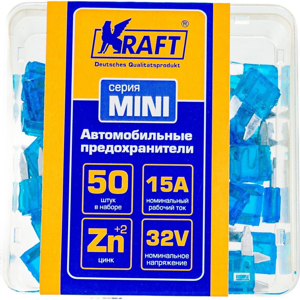 Набор предохранителей KRAFT 15 А, MINI, 50 шт, пласт кор KT 870012 -  выгодная цена, отзывы, характеристики, фото - купить в Москве и РФ