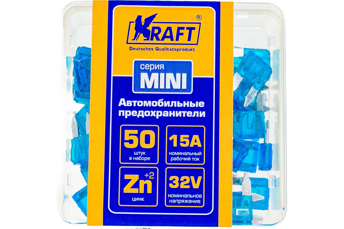 Набор предохранителей KRAFT 15 А, MINI, 50 шт, пласт кор KT 870012 -  выгодная цена, отзывы, характеристики, фото - купить в Москве и РФ