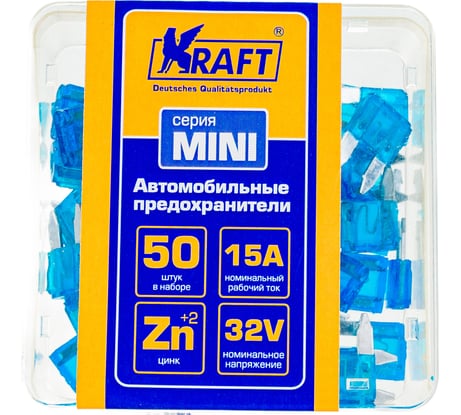 Набор предохранителей KRAFT 15 А, MINI, 50 шт, пласт кор KT 870012
