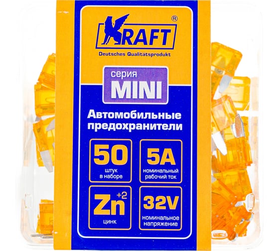 Набор предохранителей KRAFT 5 А, MINI, 50 шт, пласт кор KT 870009