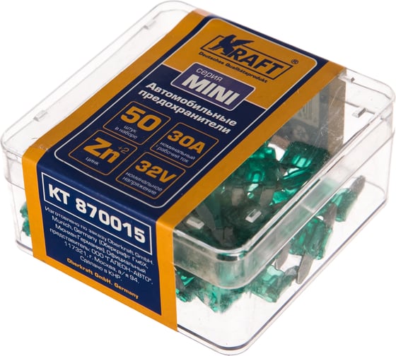 Набор предохранителей KRAFT 30 А, MINI, 50 шт, пласт кор KT 870015