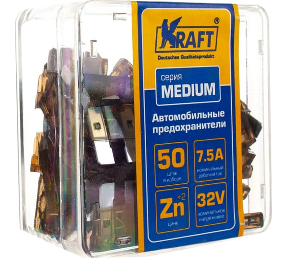 Набор предохранителей KRAFT 7.5 А, MEDIUM, 50 шт, пласт кор KT 870002