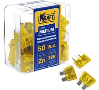 Набор предохранителей KRAFT 20 А, MEDIUM, 50 шт, пласт кор KT 870005