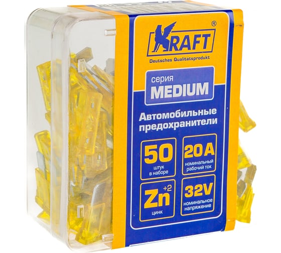 Набор предохранителей KRAFT 20 А, MEDIUM, 50 шт, пласт кор KT 870005