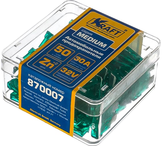 Набор предохранителей KRAFT 30 А, MEDIUM, 50 шт, пласт кор KT 870007