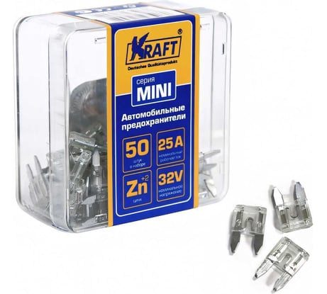 Набор предохранителей KRAFT 25 А, MINI, 50 шт, пласт кор KT 870014