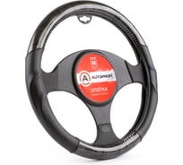 Оплетка руля AUTOPROFI перфорированная экокожа AP-1944 BK GUN METAL M AP-1944 BK/GUN METAL (M)