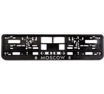 Пластиковая двусоставная рамка под номер AUTOPROFI RAM MOSCOW