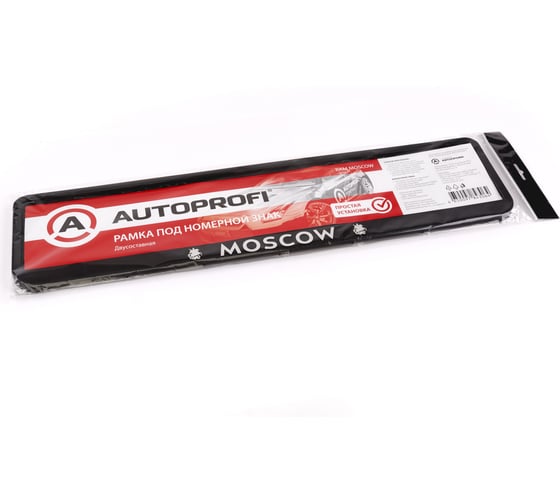 Пластиковая двусоставная рамка под номер AUTOPROFI RAM MOSCOW