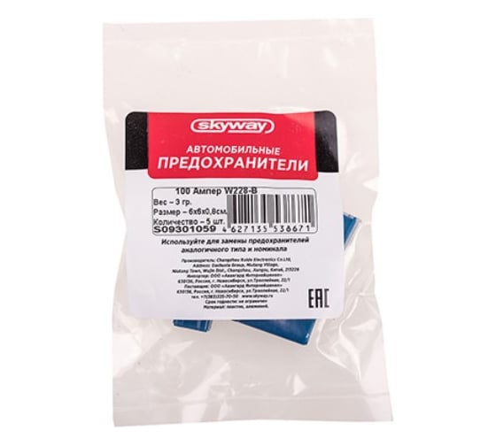 Предохранитель для иномар. машин SKYWAY 100А W228-B Китай S09301059
