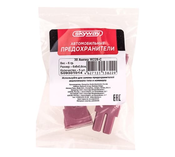 Предохранитель для иномар. машин SKYWAY 30 А W228-С S09301014