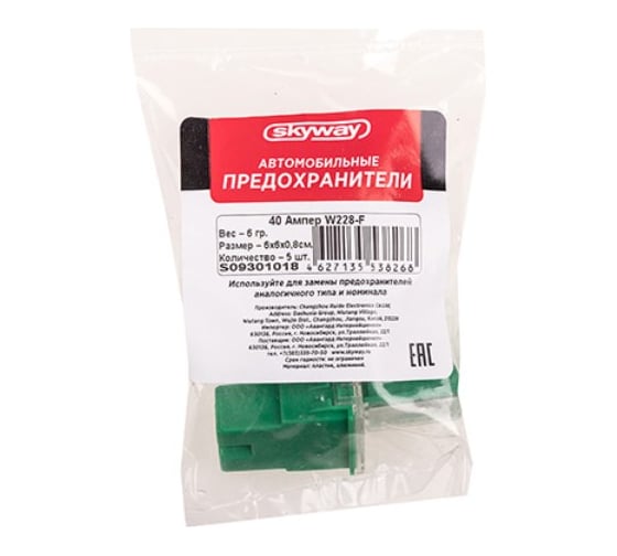 Предохранитель для иномар. машин SKYWAY 40 А W228-F S09301018