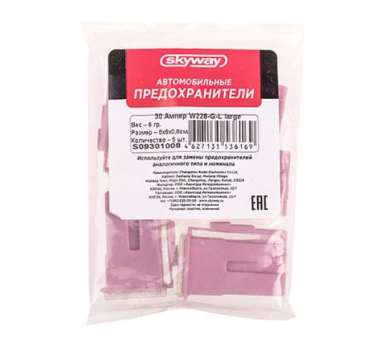Предохранитель для иномар. машин SKYWAY 30 A W228-G-L большой S09301008
