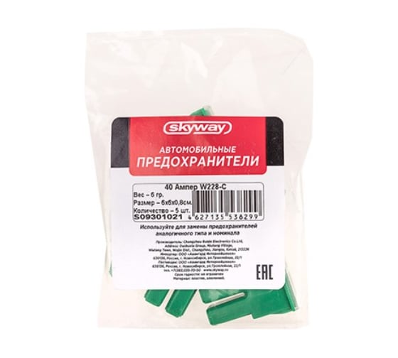 Предохранитель для иномар. машин SKYWAY 40 А W228-С S09301021
