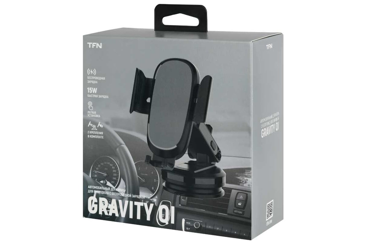 Автомобильный держатель TFN решетка Gravity QI black TFN-QI22 - выгодная  цена, отзывы, характеристики, фото - купить в Москве и РФ