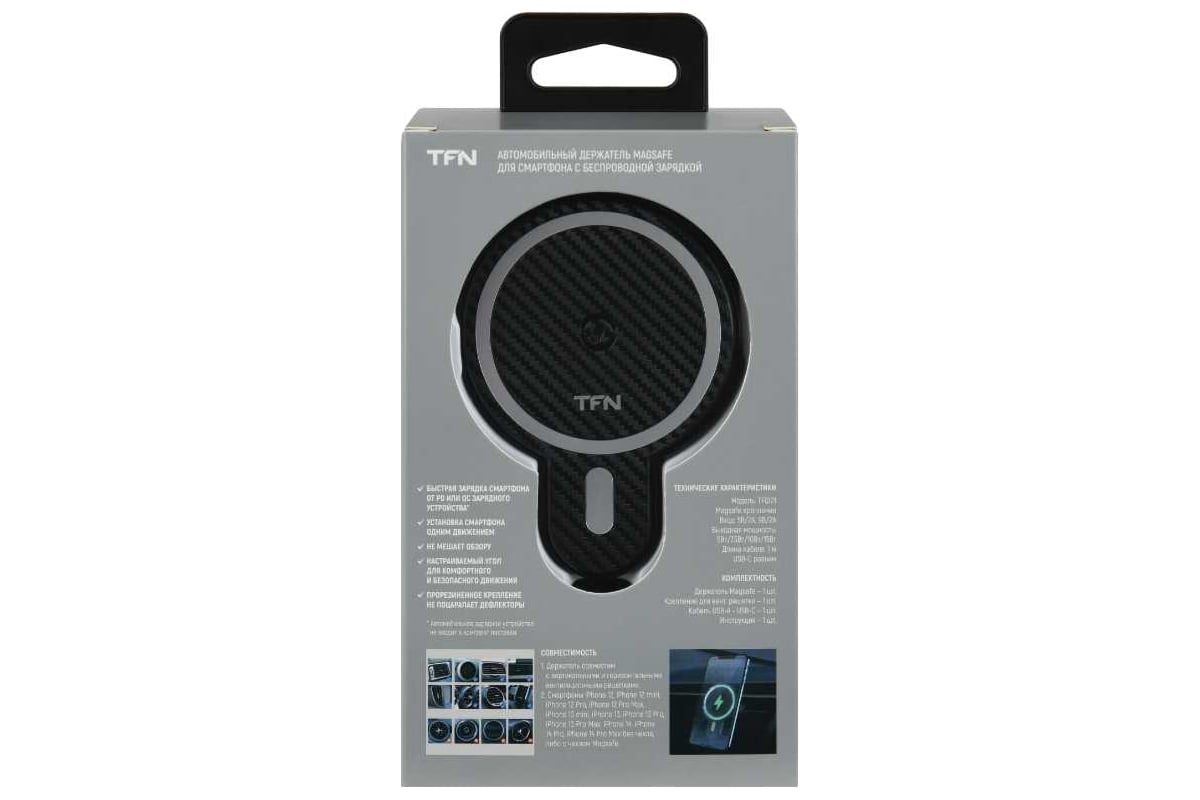 Автомобильный держатель TFN решетка Magsafe QI black TFN-QI21