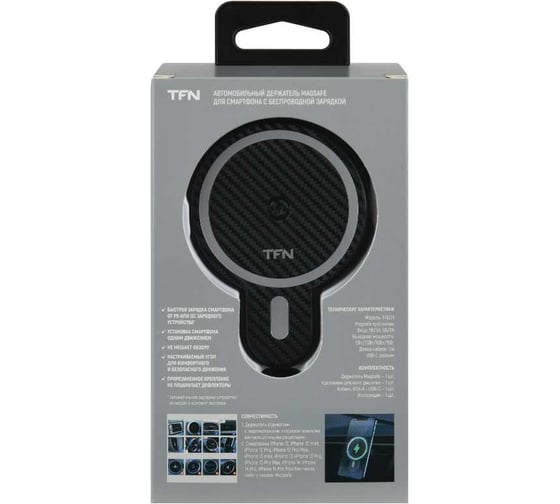 Автомобильный держатель TFN решетка Magsafe QI black TFN-QI21