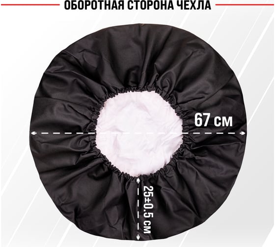 Чехол запасного колеса SKYWAY абстракция 2 R15 экокожа полиэстер S06301025