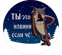 Чехол запасного колеса SKYWAY Волк Ты извини... R16/17 экокожа полиэстер S06301058