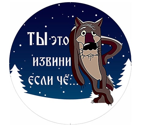 Чехол запасного колеса SKYWAY Волк Ты извини... R16/17 экокожа полиэстер S06301058