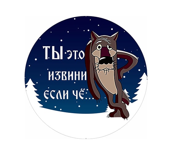 Чехол запасного колеса SKYWAY Волк Ты извини... R16/17 экокожа полиэстер S06301058 1