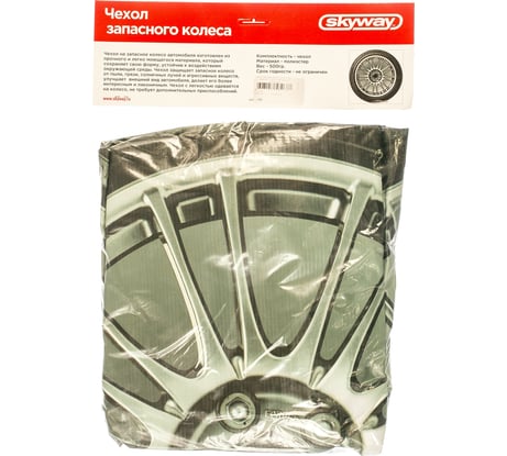 Чехол запасного колеса SKYWAY Колесо R16/17 экокожа полиэстер S06301054