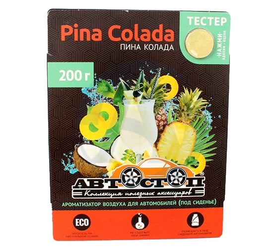 Гелевый освежитель воздуха Автостоп PINA COLADA AR-9 1