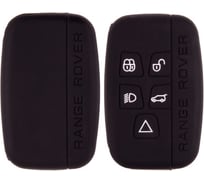 Автомобильный силиконовый чехол на ключ SKYWAY LAND ROVER/JAGUAR S05701085