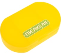 Таблетница на один день ПИЛЮЛЯ мини, желтая УТ-00013875