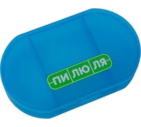 Таблетница на один день ПИЛЮЛЯ мини, голубая УТ-00013877