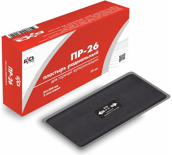 Пластырь БХЗ ПР-26 85х260 мм, 3 слоя, 10шт/упак 1