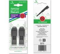 Адаптеры для щеток Rekzit CL, 2 шт 909 72