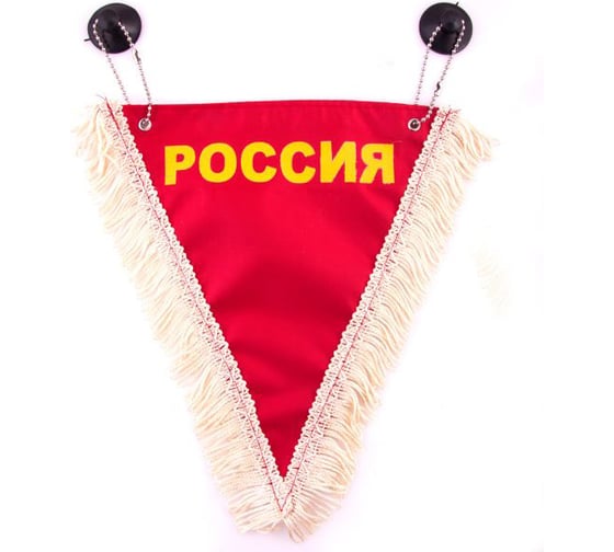 Треугольный вымпел РОССИЯ красный SKYWAY S05101001 1