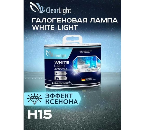 Комплект ламп Clearlight h15 12v-15/55w whitelight (2 шт.) MLH15WL 1