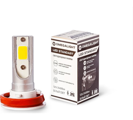 Комплект ламп Clearlight led omegalight standart h27 (880) 2400Лм (2шт) OLLEDH27ST-2
