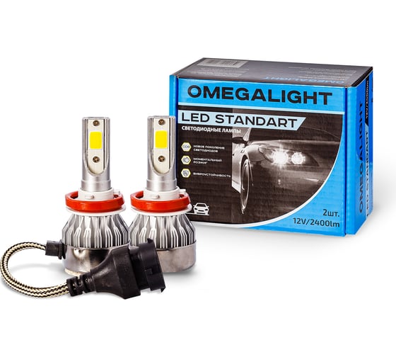 Комплект ламп Clearlight led omegalight standart h8/h9/h11 2400Лм (2шт) OLLEDH11ST-2 1