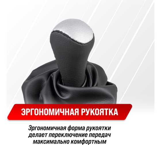 Ручка КПП кожа искусственная 2108-09 с чехлом черная с серебряной вставкой SKYWAY S06202028