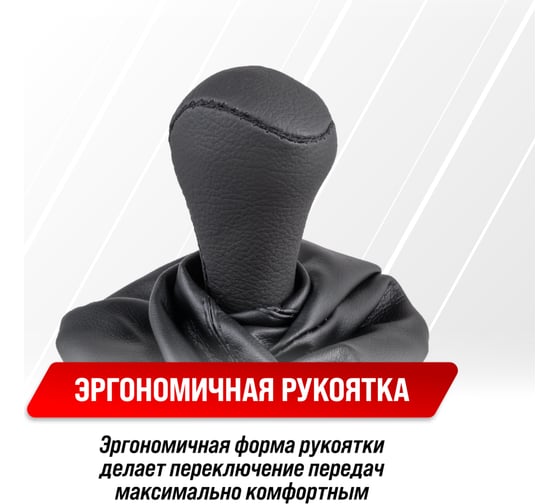 Ручка КПП кожа искусственная 2108-09 с чехлом черная SKYWAY S06202010