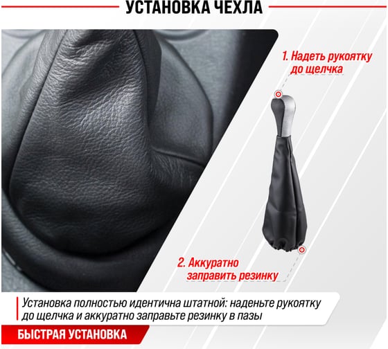 Ручка КПП кожа искусственная 2101-07 с чехлом черная с серебряной вставкой SKYWAY S06202027