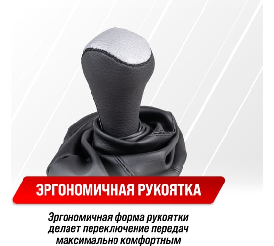 Ручка КПП кожа искусственная 2101-07 с чехлом черная с серебряной вставкой SKYWAY S06202027
