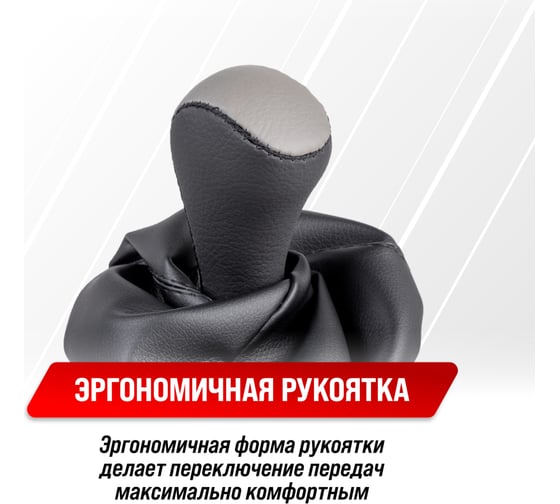 Ручка КПП кожа искусственная 2108-09 с чехлом серая SKYWAY S06202008