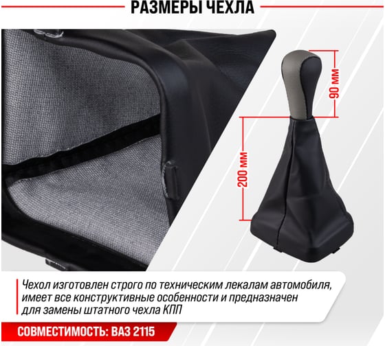 Ручка КПП кожа искусственная 2115 с чехлом серая SKYWAY S06202018