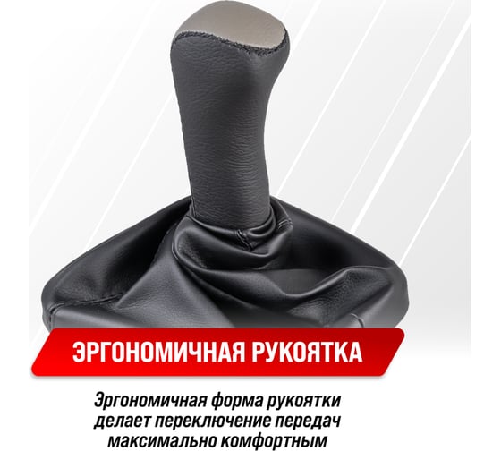 Ручка КПП кожа искусственная 2110 с чехлом серая SKYWAY S06202014