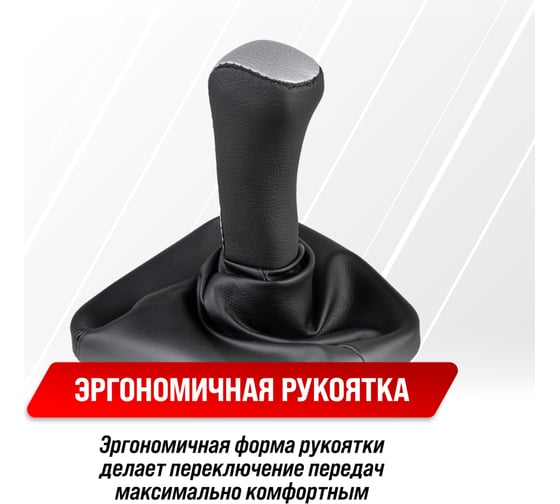Ручка КПП кожа искусственная 2110 с чехлом черная с серебряной вставкой SKYWAY S06202029