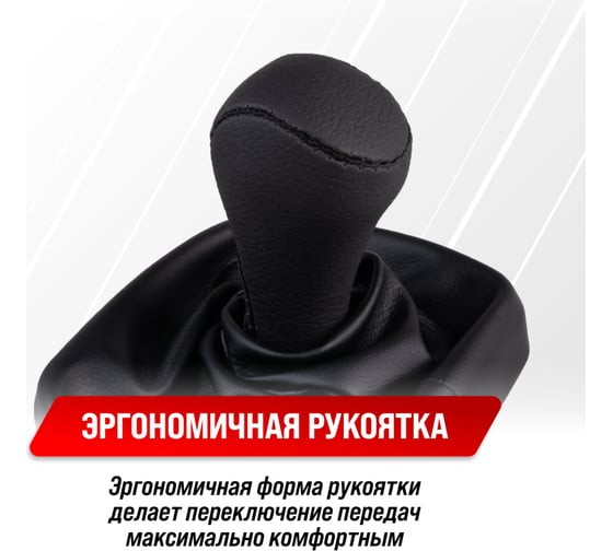 Ручка КПП кожа искусственная 2115 с чехлом черная SKYWAY S06202020