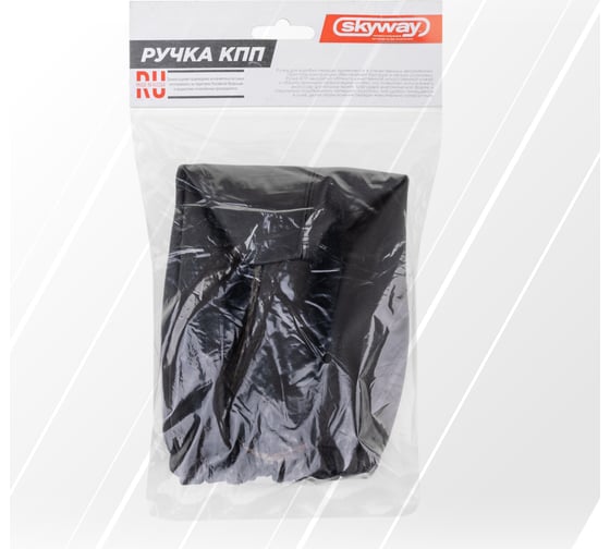 Ручка КПП кожа искусственная 2108-09 с чехлом Cocoa SKYWAY S06202012